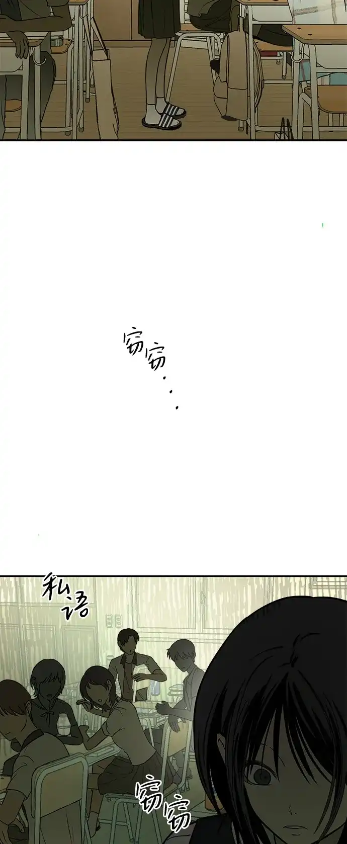 地堡的白昼 第18话 第16页