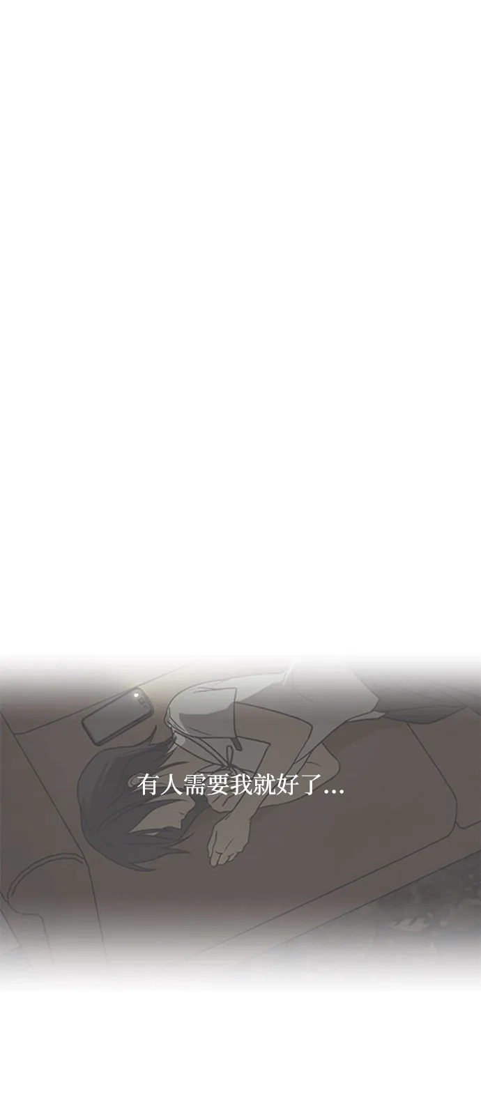 地堡的白昼 第18话 第2页
