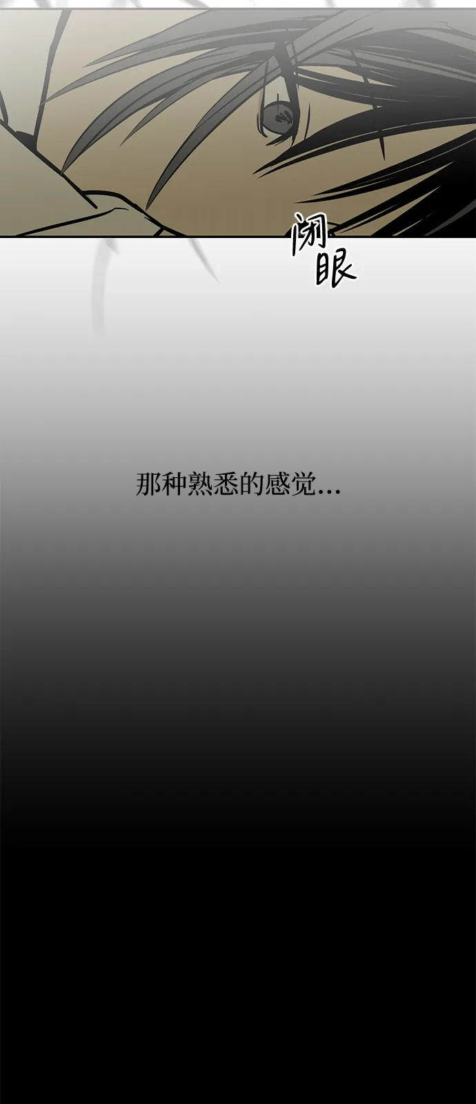 地堡的白昼 第18话 第24页