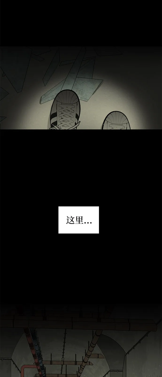 地堡的白昼 第18话 第25页