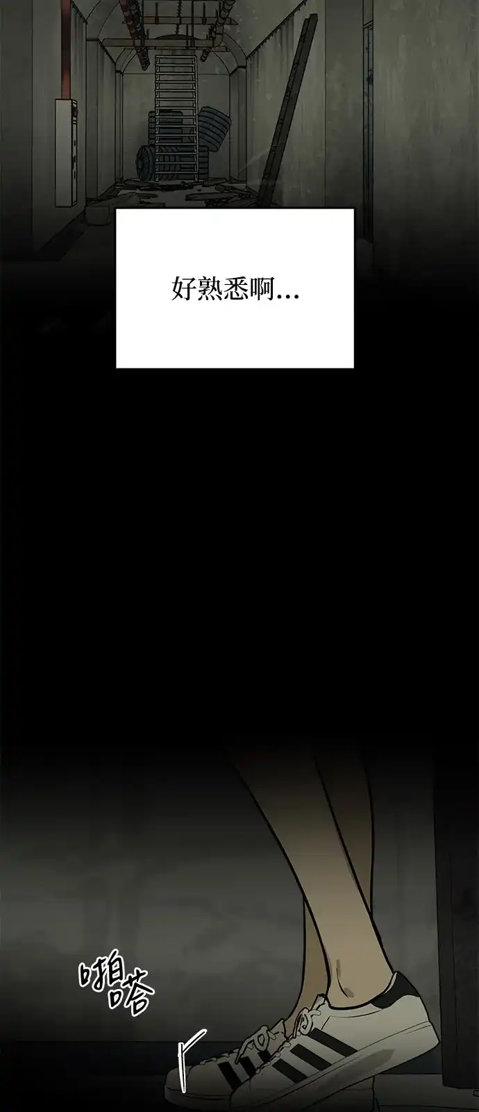 地堡的白昼 第18话 第26页