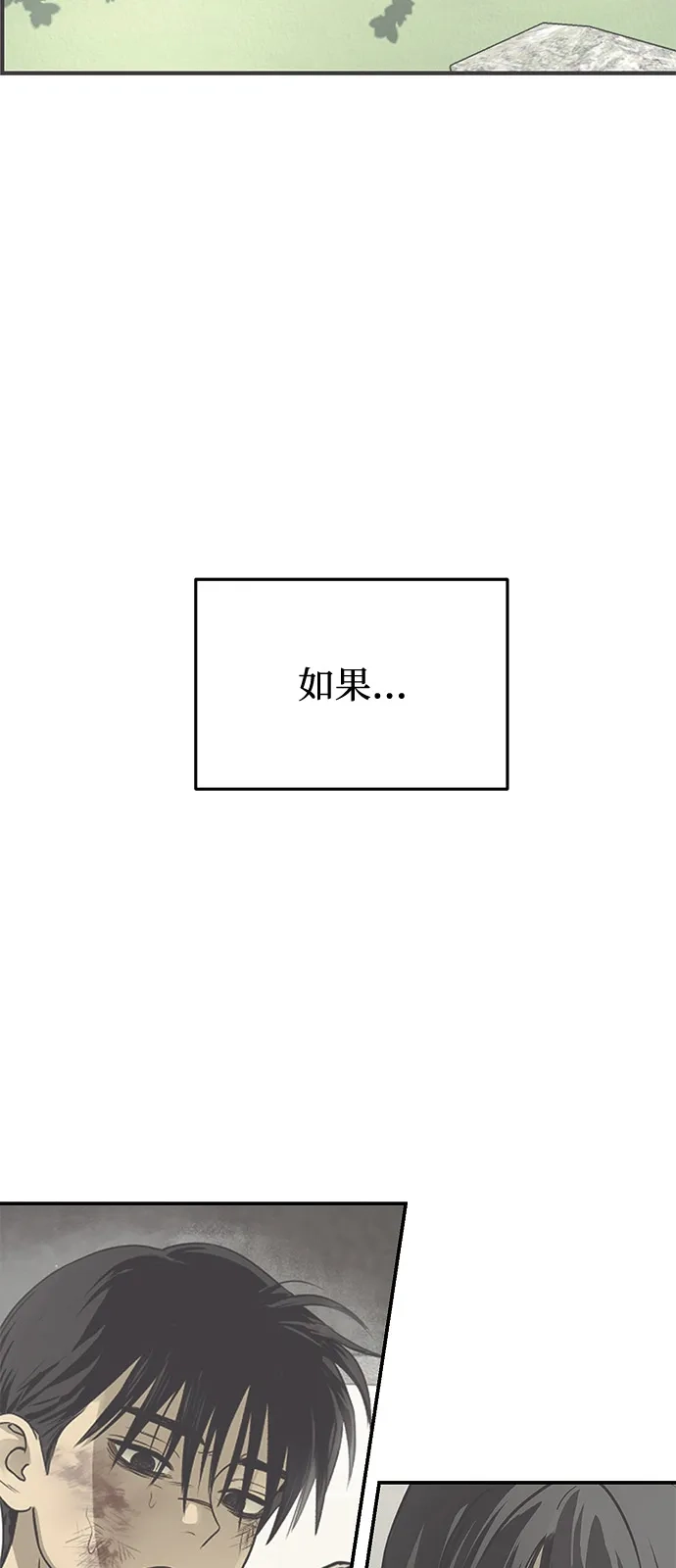 地堡的白昼 第18话 第35页