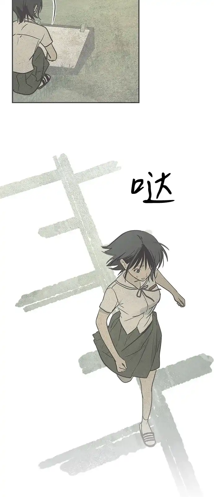 地堡的白昼 第18话 第41页