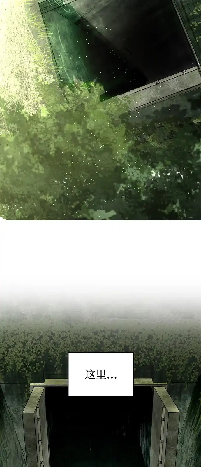地堡的白昼 第18话 第44页
