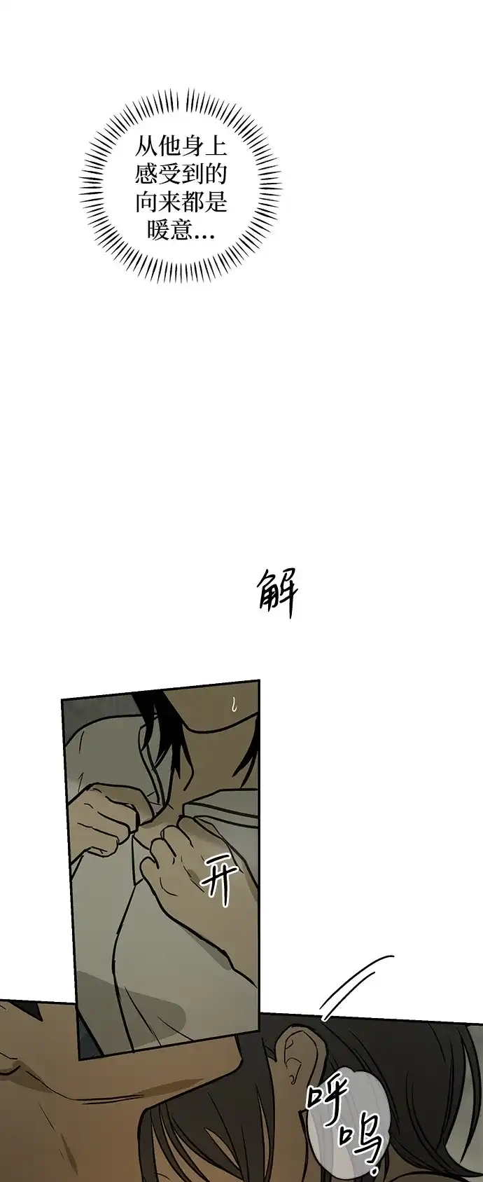 地堡的白昼 第18话 第55页