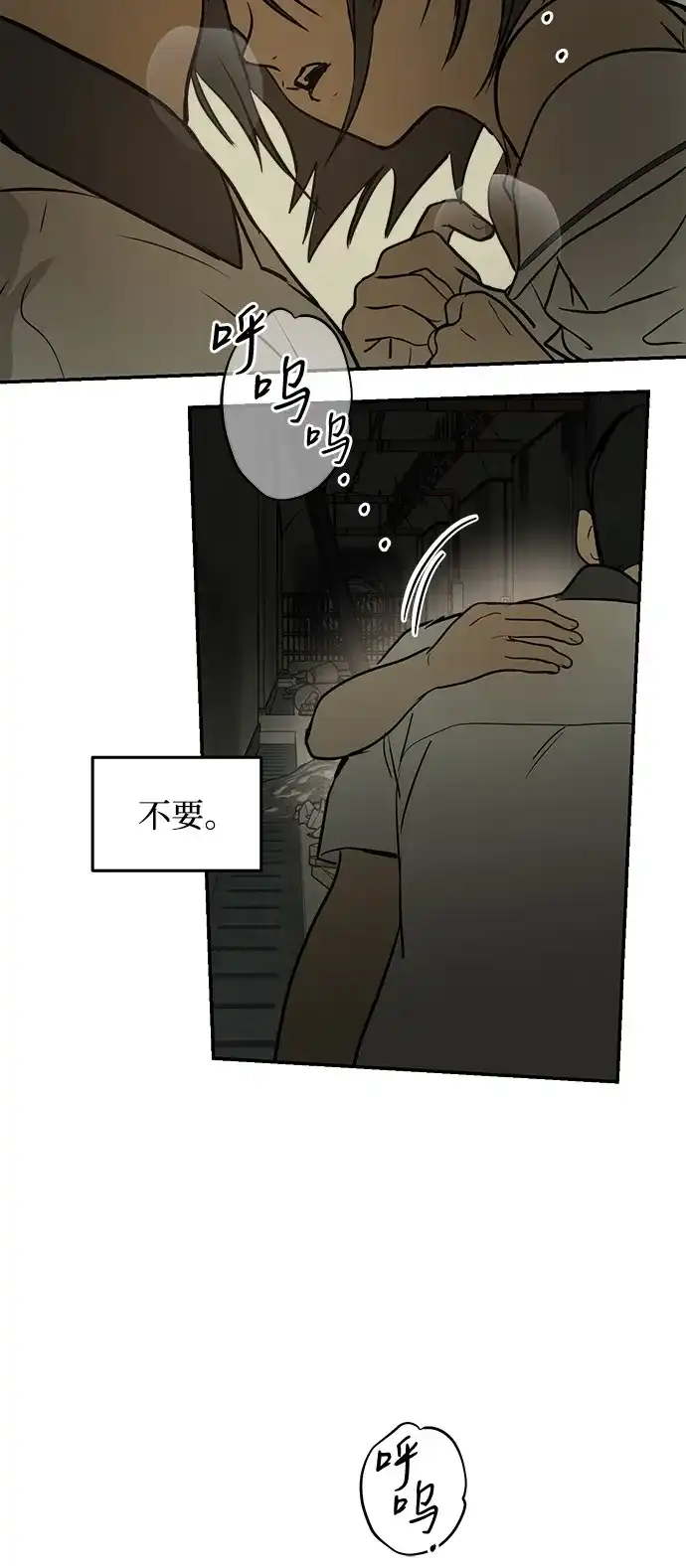地堡的白昼 第18话 第56页