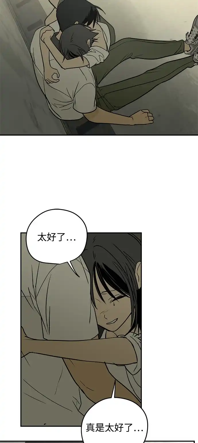 地堡的白昼 第18话 第61页