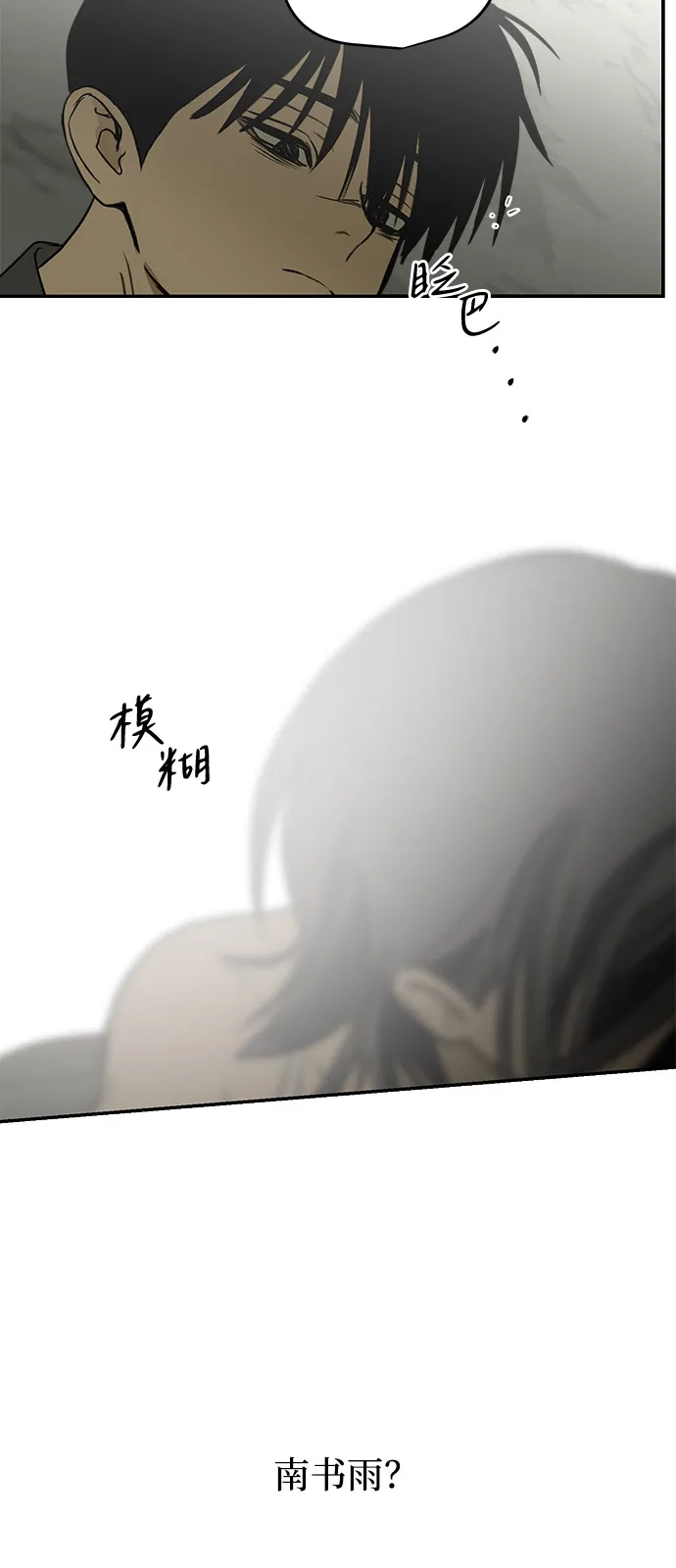 地堡的白昼 第18话 第62页