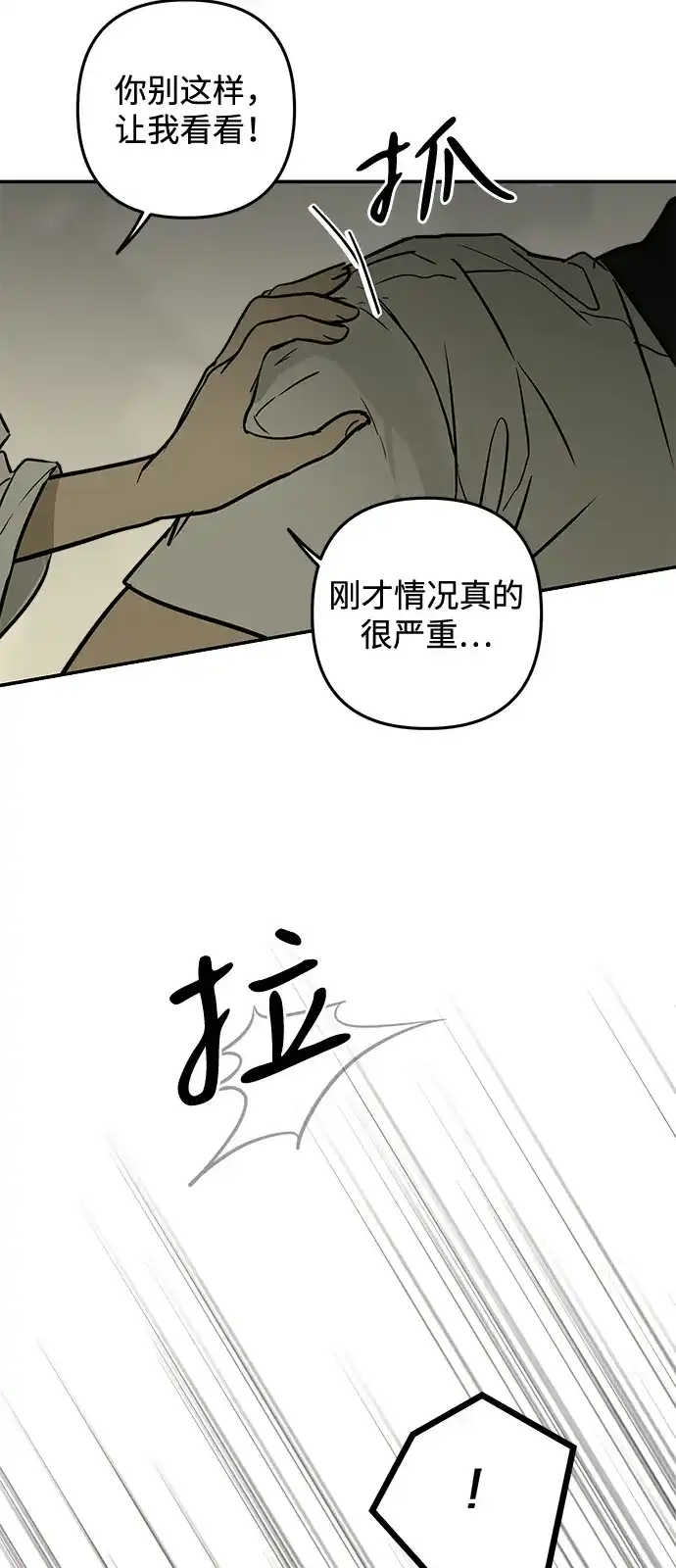 地堡的白昼 第18话 第67页