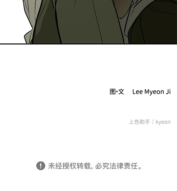 地堡的白昼 第18话 第69页