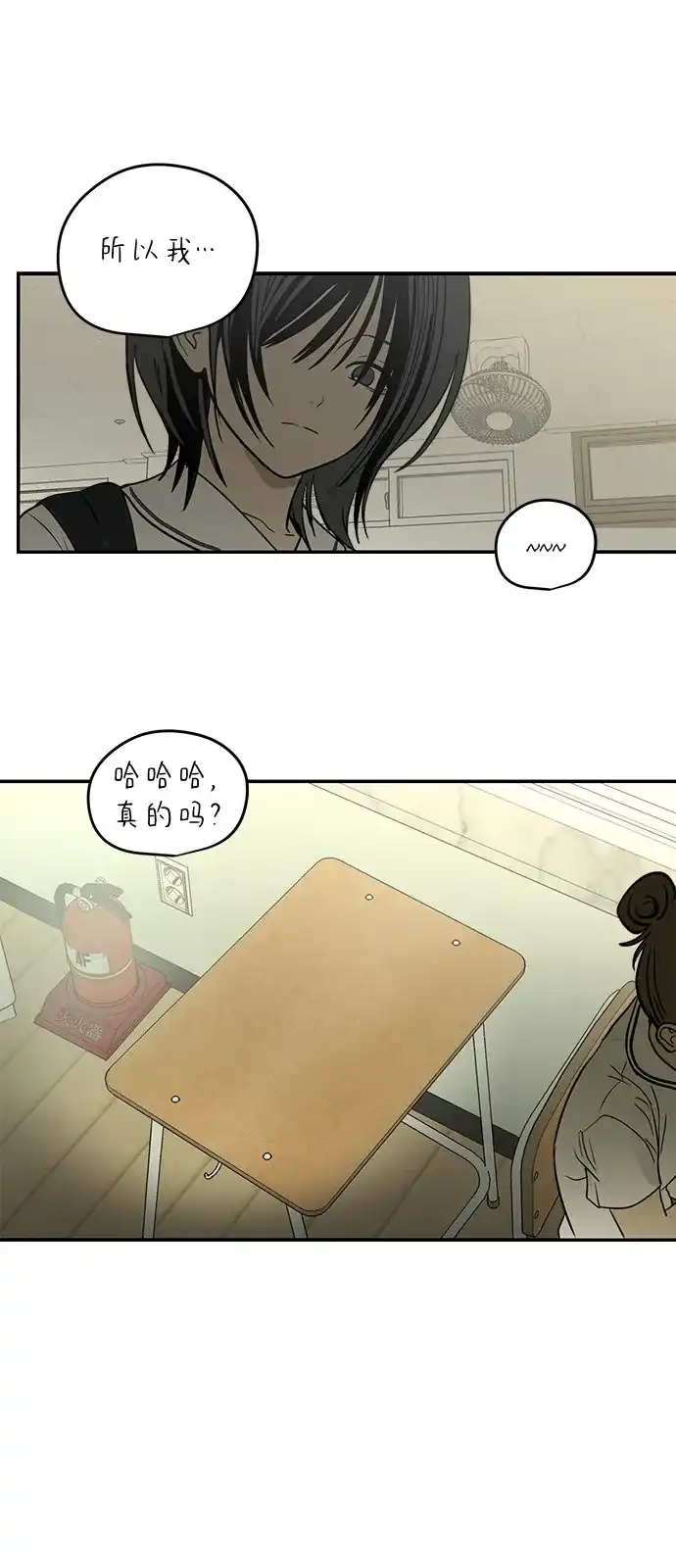 地堡的白昼 第18话 第9页