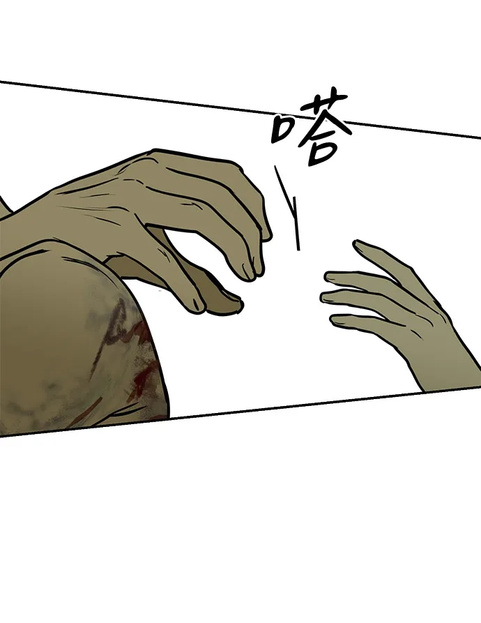 地堡的白昼 第19话 第13页