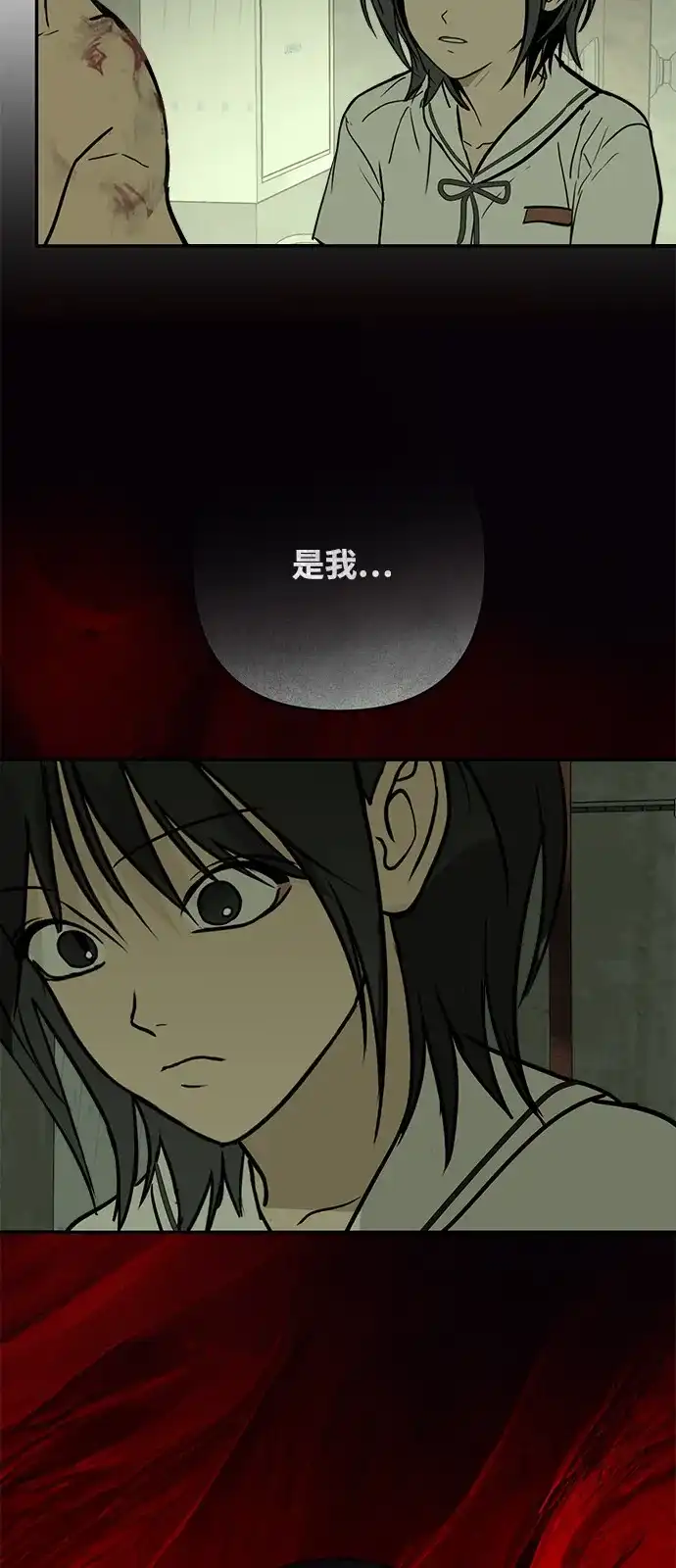 地堡的白昼 第19话 第20页