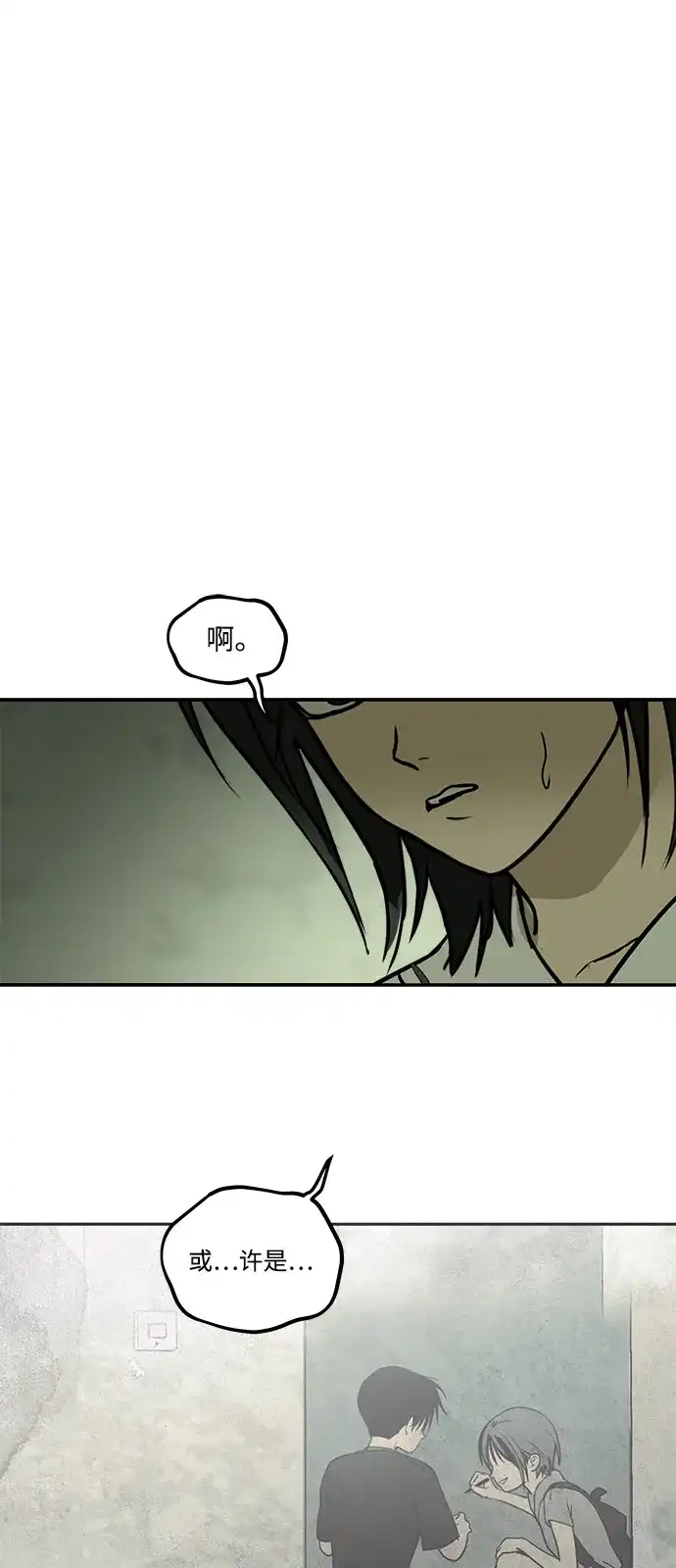地堡的白昼 第19话 第22页