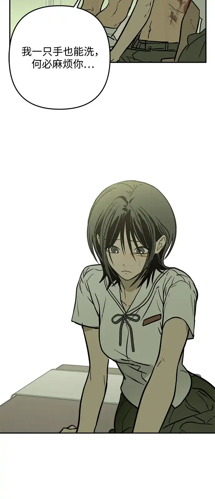 地堡的白昼 第19话 第25页