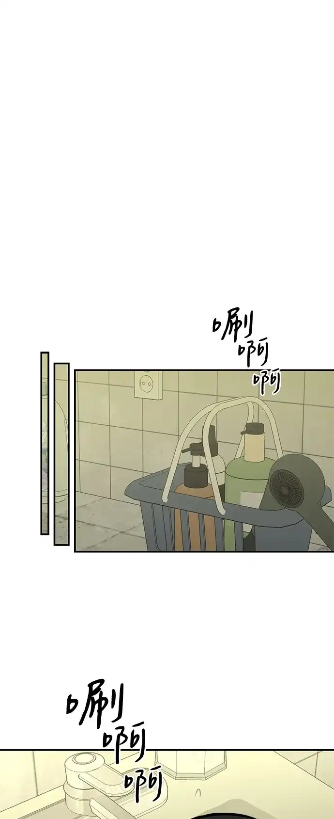 地堡的白昼 第19话 第27页