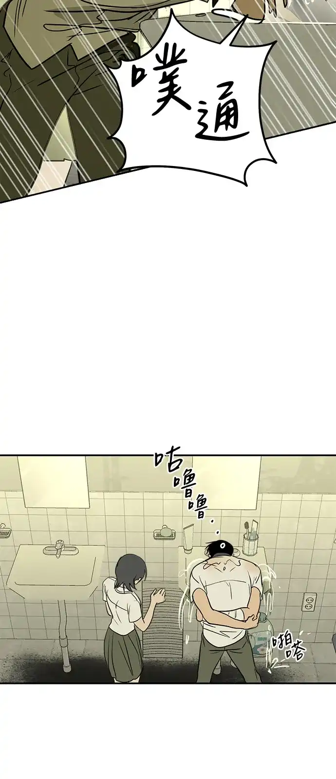 地堡的白昼 第19话 第36页
