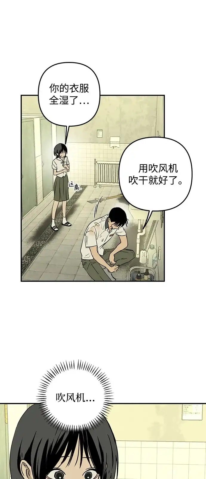 地堡的白昼 第19话 第39页