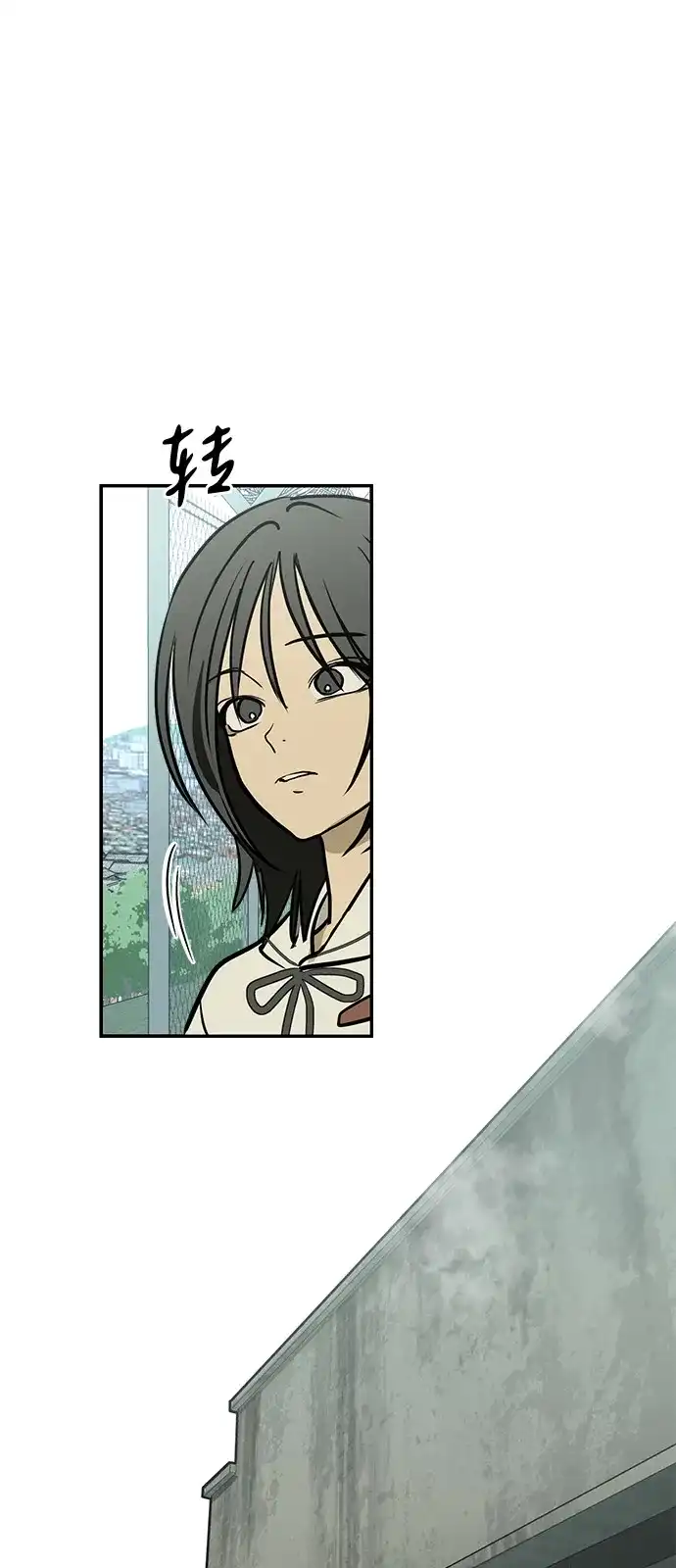 地堡的白昼 第19话 第44页