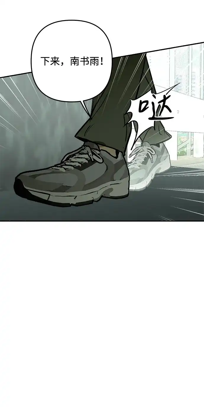 地堡的白昼 第19话 第48页