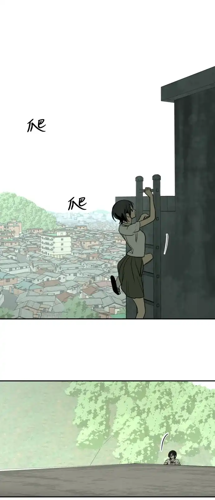 地堡的白昼 第19话 第49页
