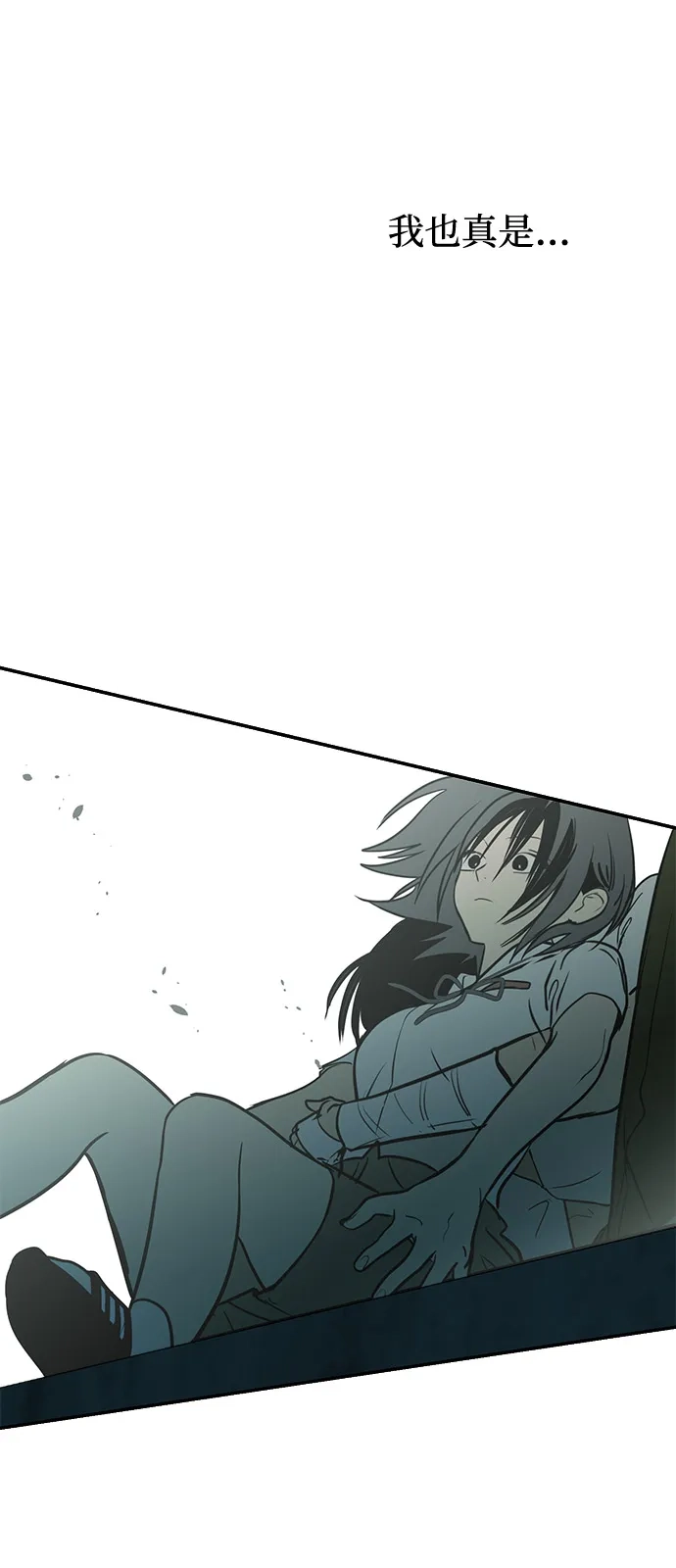 地堡的白昼 第19话 第53页