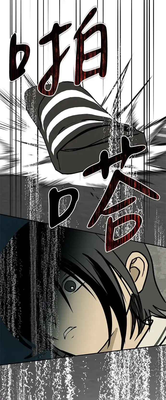 地堡的白昼 第19话 第60页