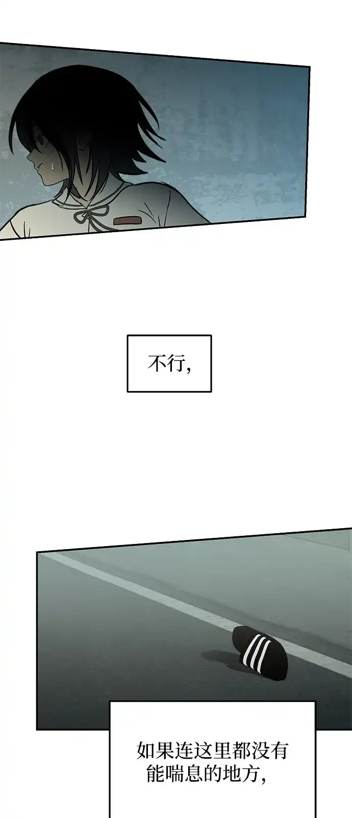 地堡的白昼 第19话 第62页
