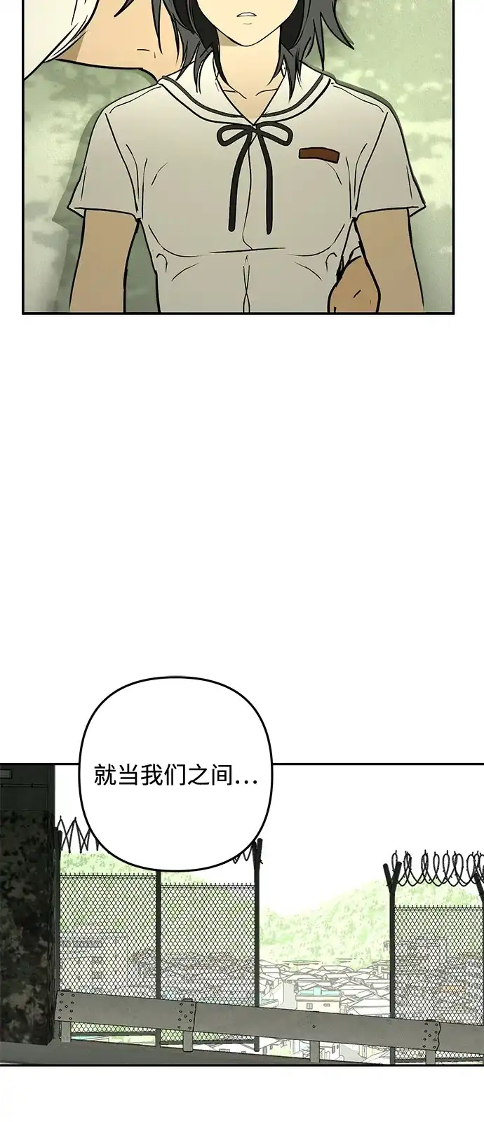 地堡的白昼 第19话 第68页