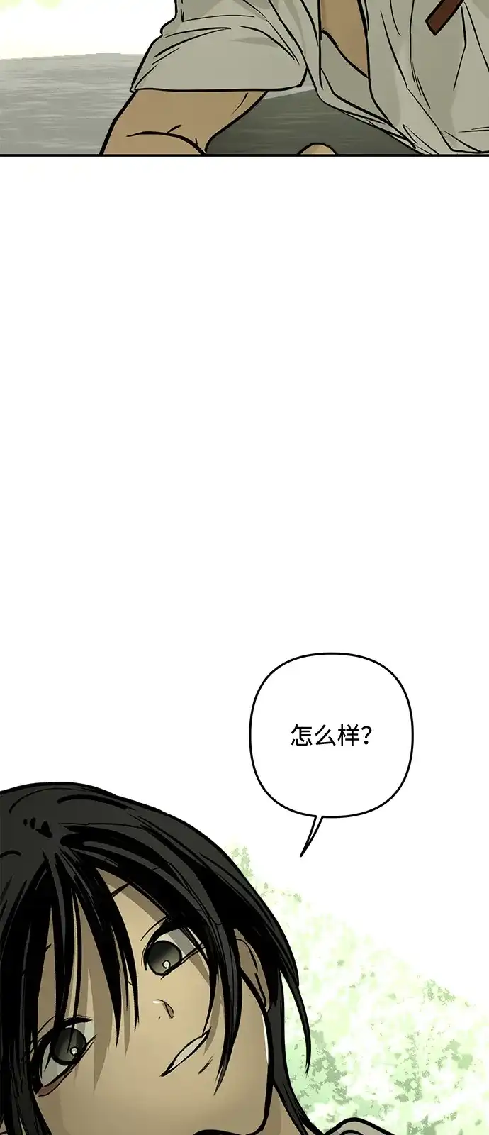 地堡的白昼 第19话 第70页