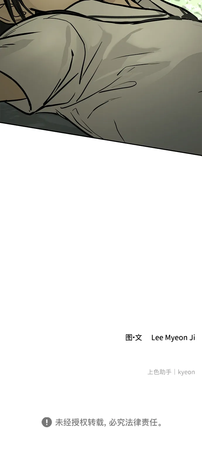 地堡的白昼 第19话 第71页