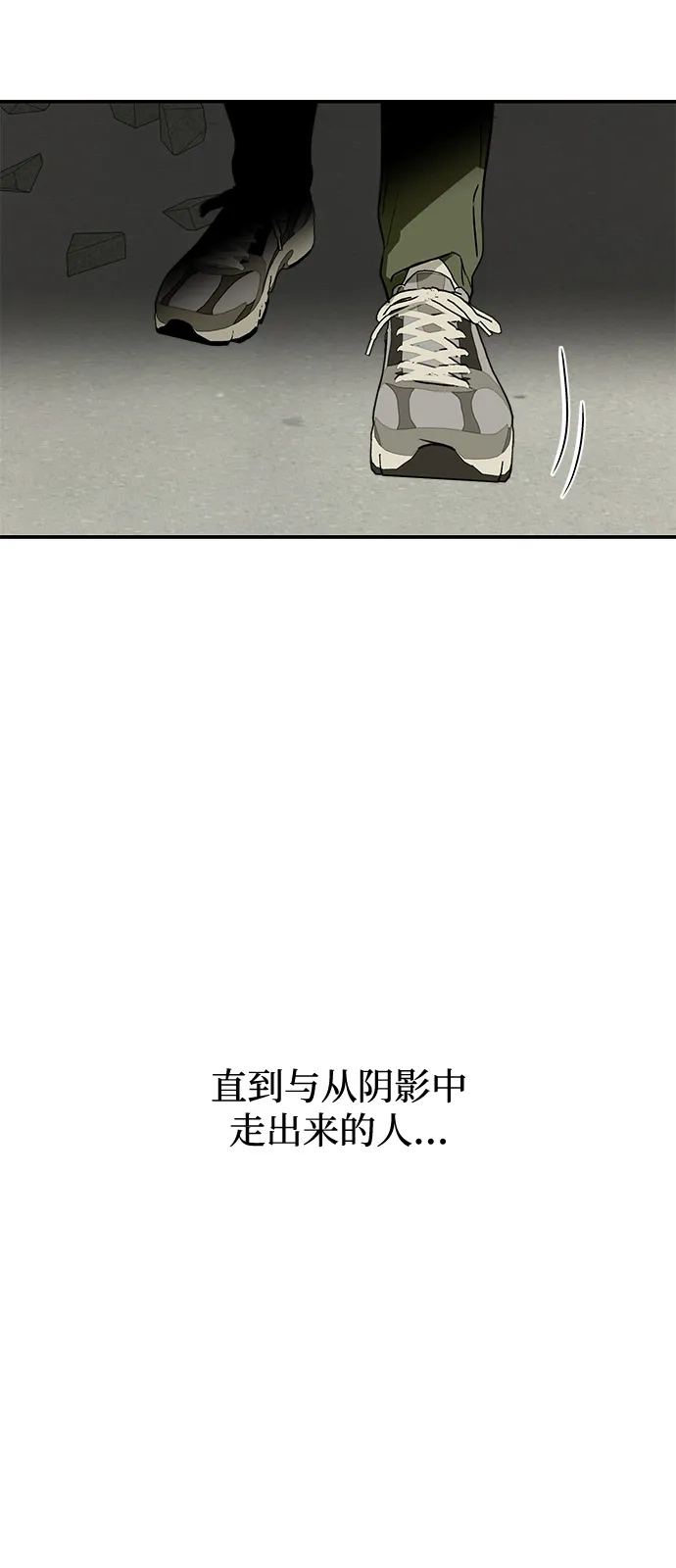 地堡的白昼 第1话 第103页
