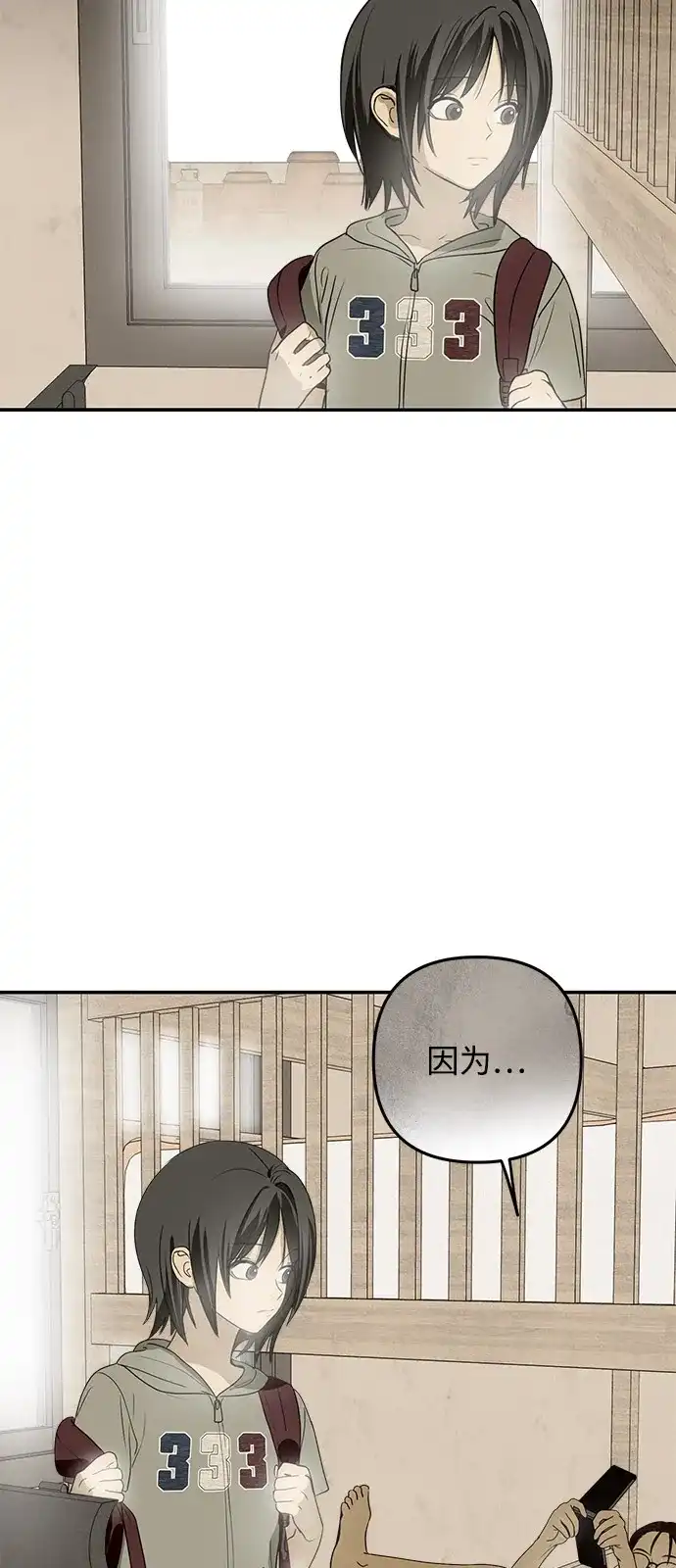 地堡的白昼 第1话 第119页