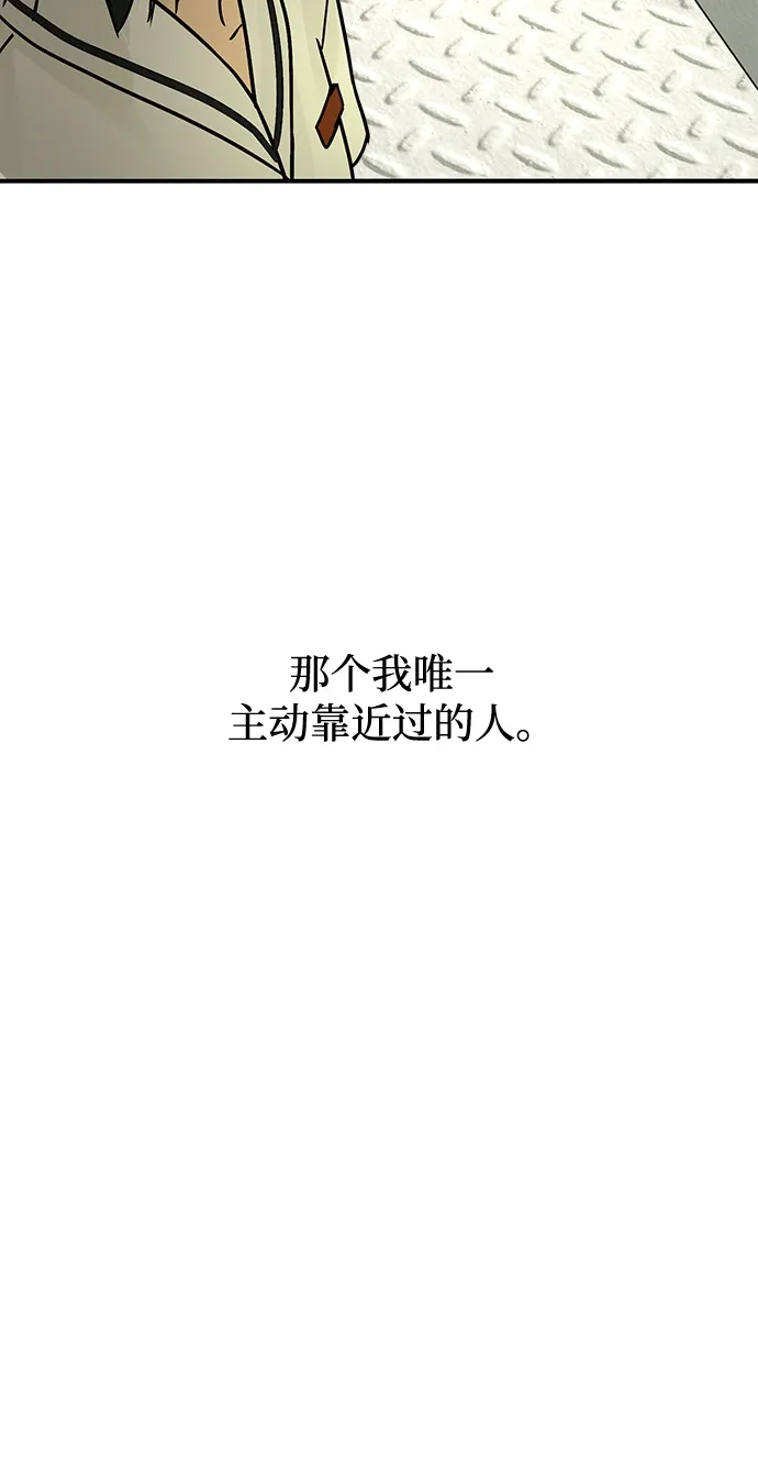 地堡的白昼 第1话 第123页
