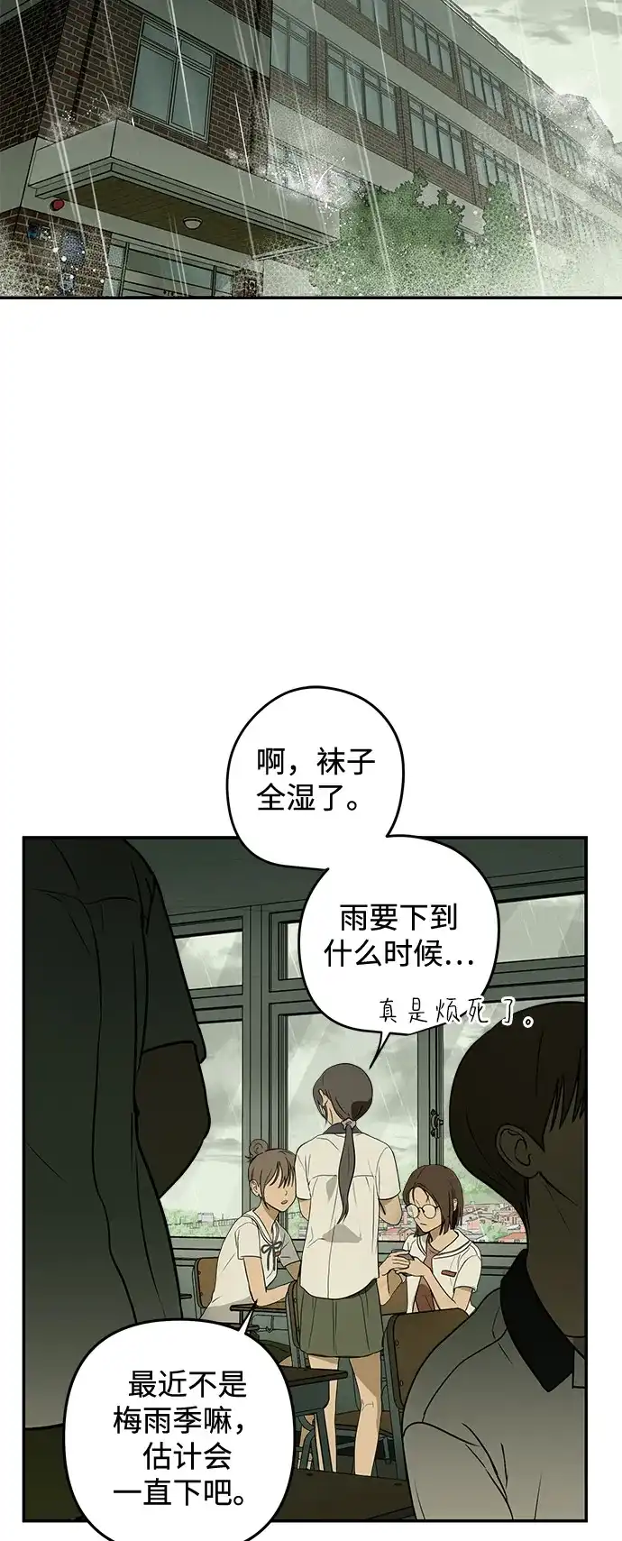 地堡的白昼 第1话 第15页