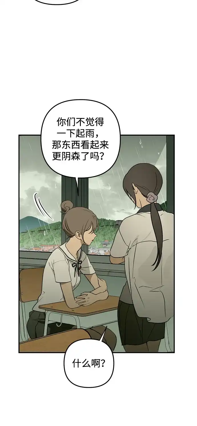 地堡的白昼 第1话 第16页
