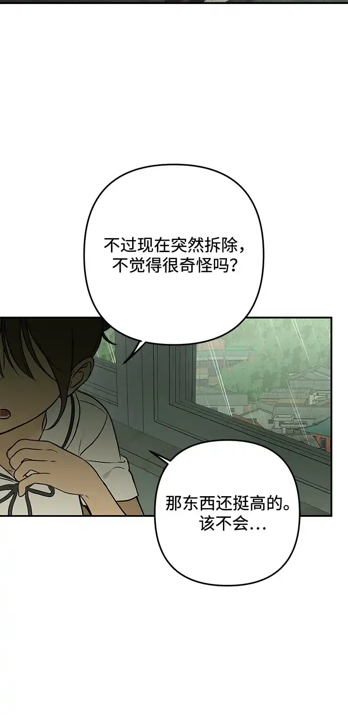 地堡的白昼 第1话 第19页