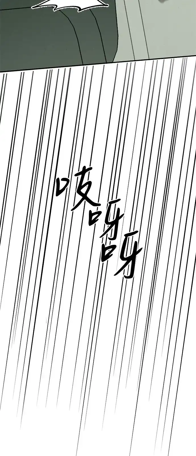 地堡的白昼 第1话 第23页
