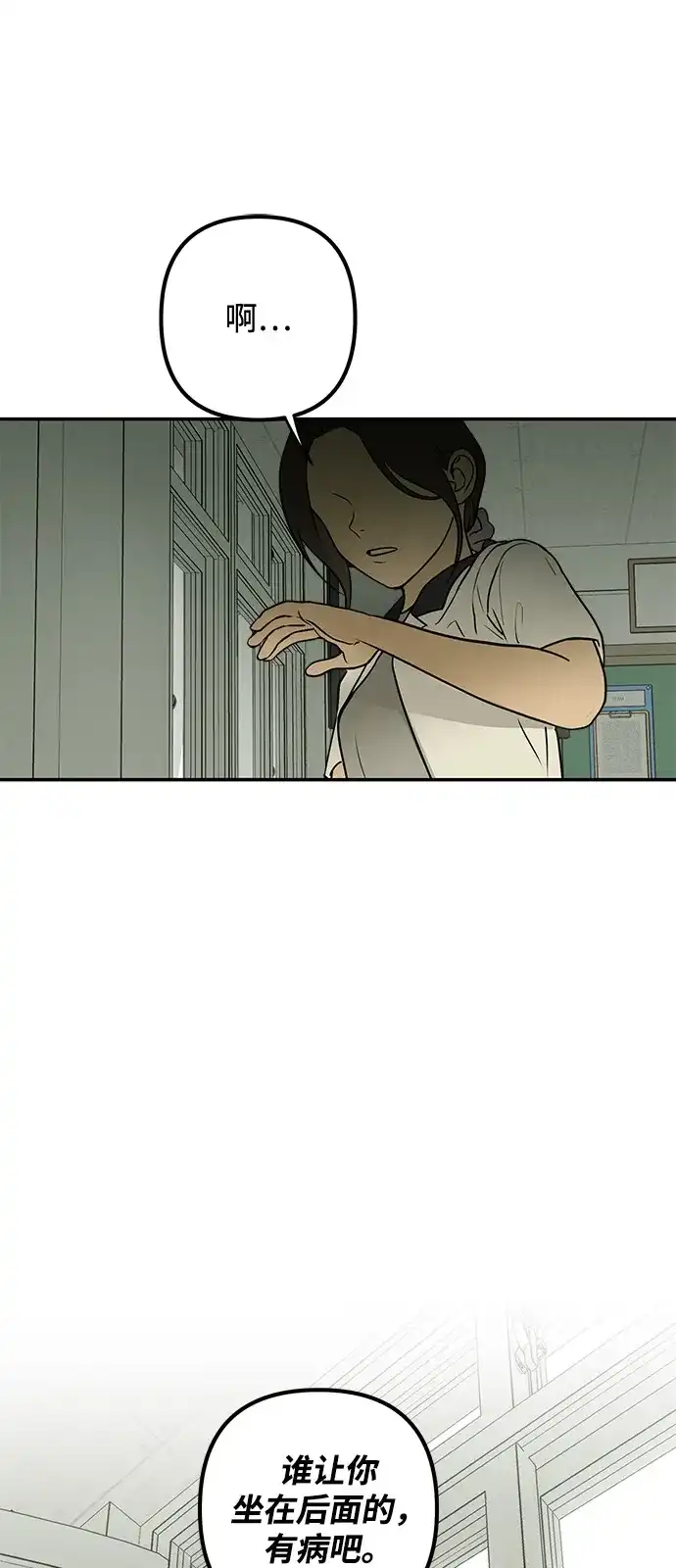 地堡的白昼 第1话 第26页