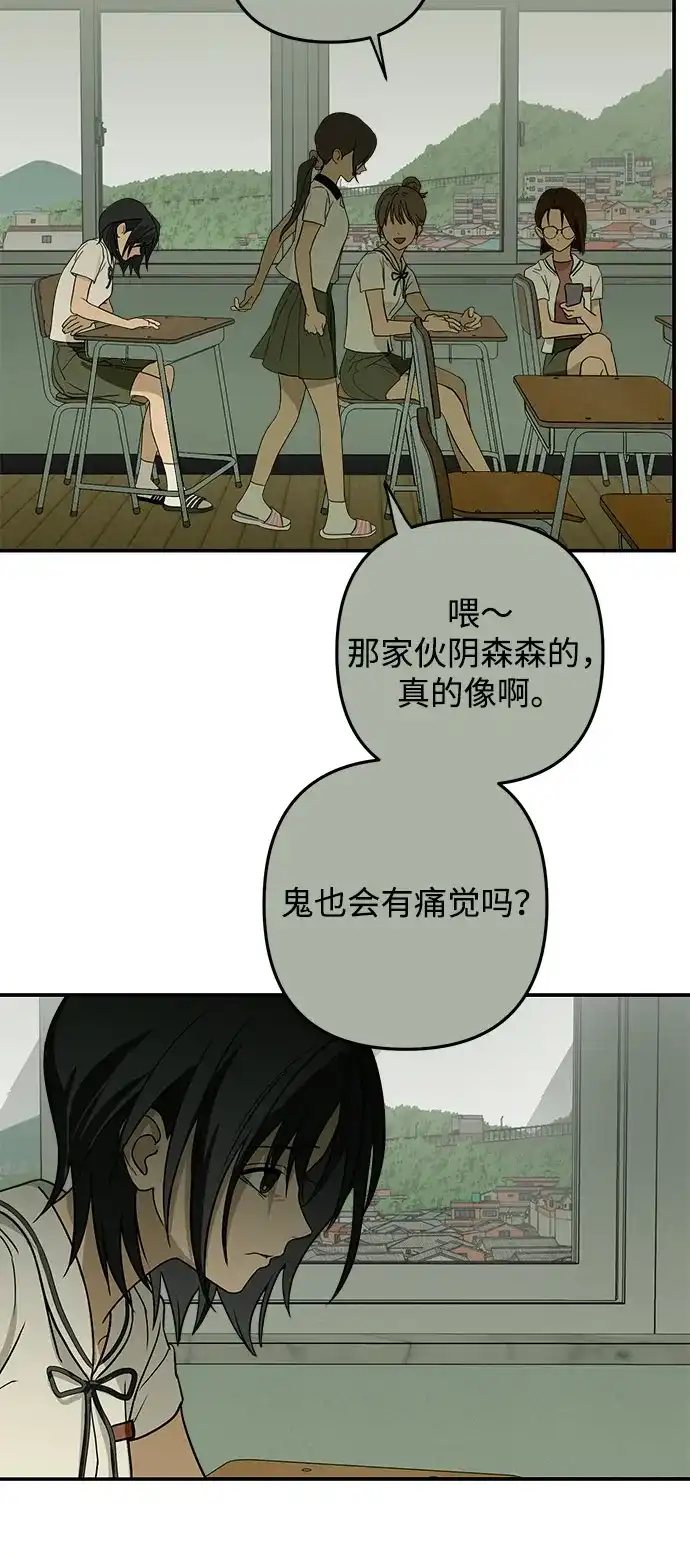 地堡的白昼 第1话 第28页