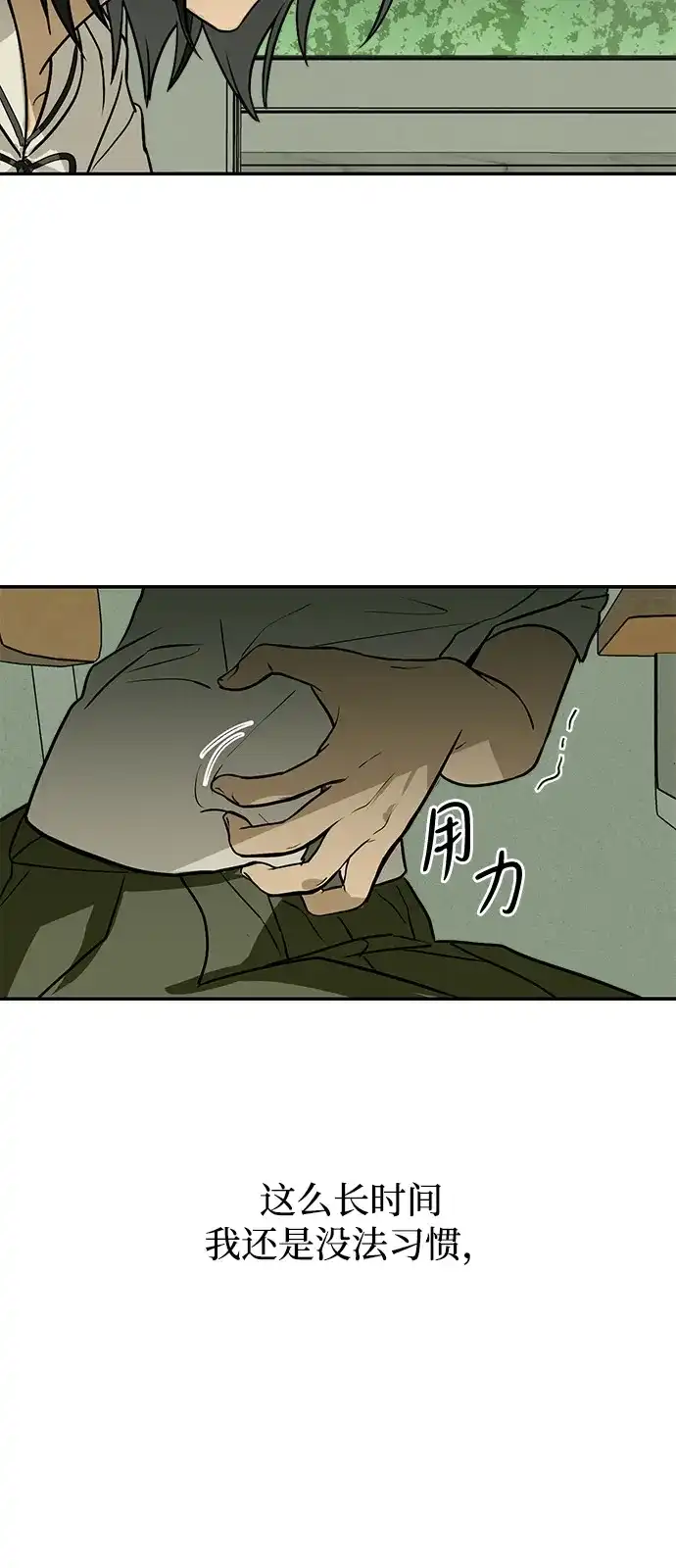 地堡的白昼 第1话 第30页