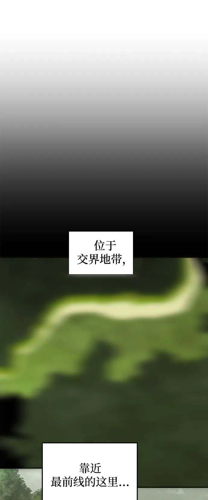地堡的白昼 第1话 第33页