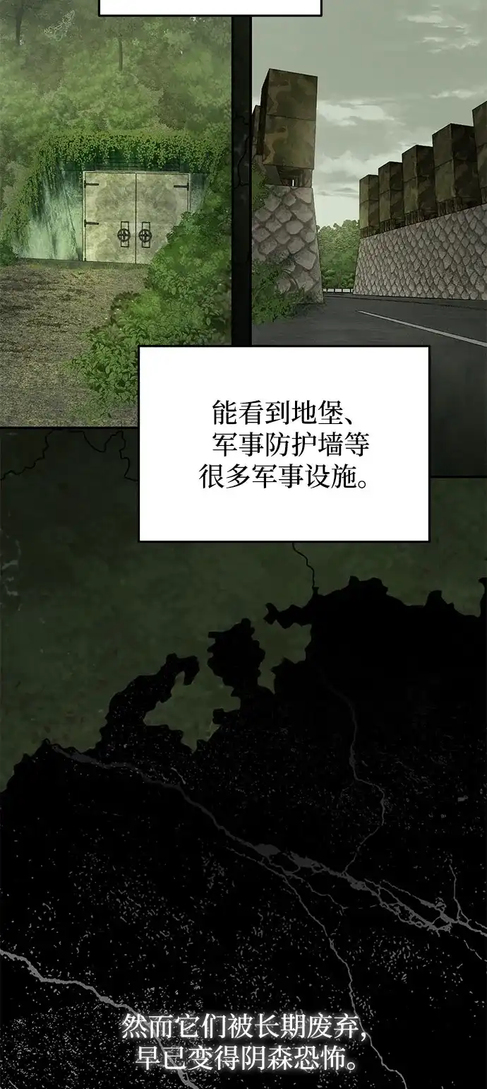 地堡的白昼 第1话 第34页