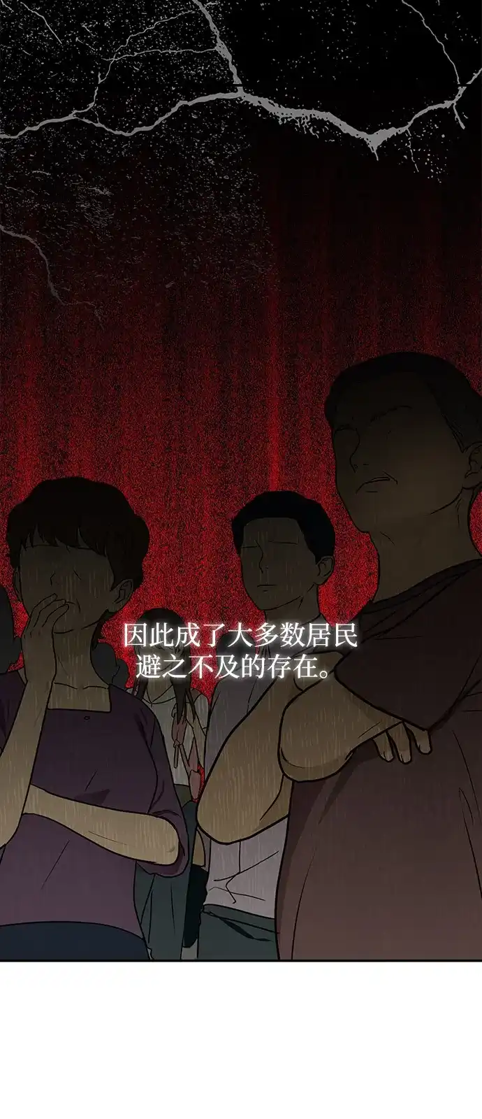 地堡的白昼 第1话 第35页