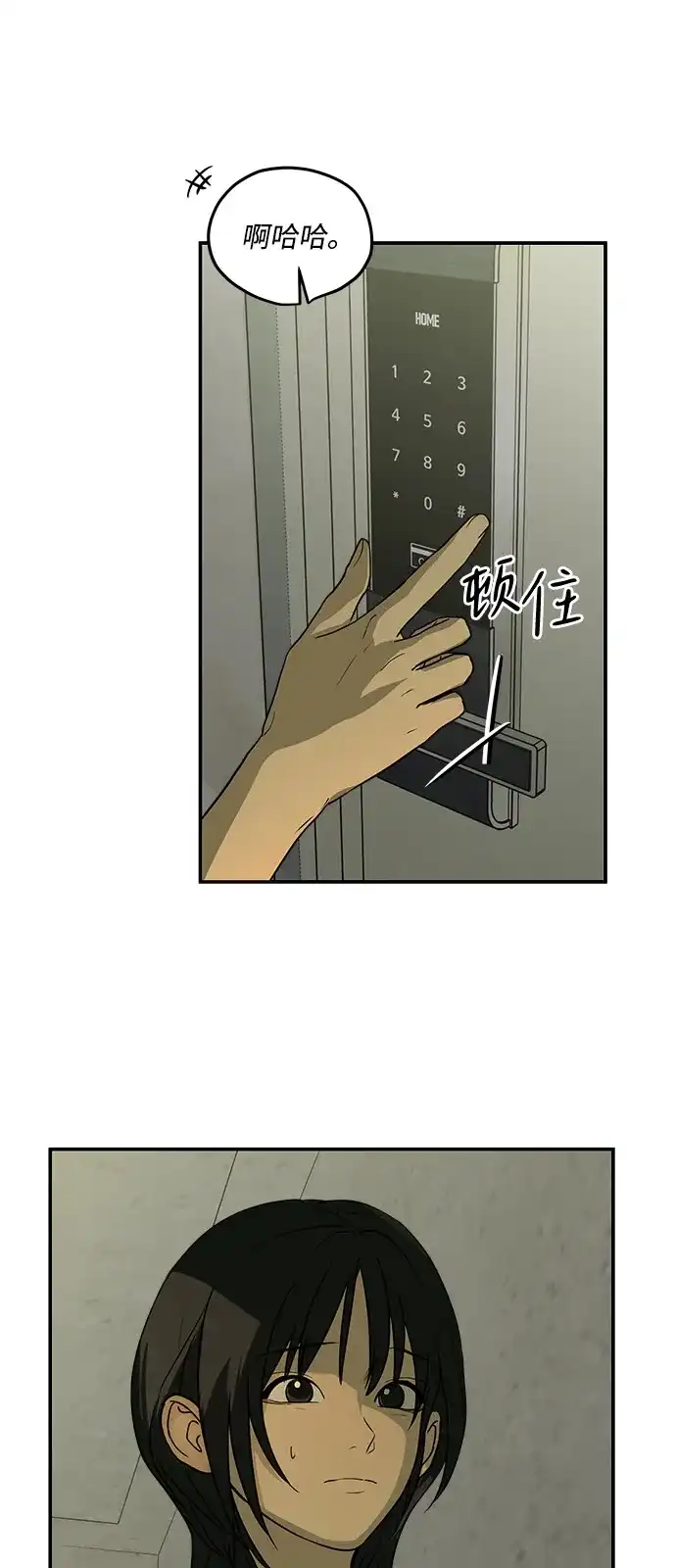 地堡的白昼 第1话 第39页