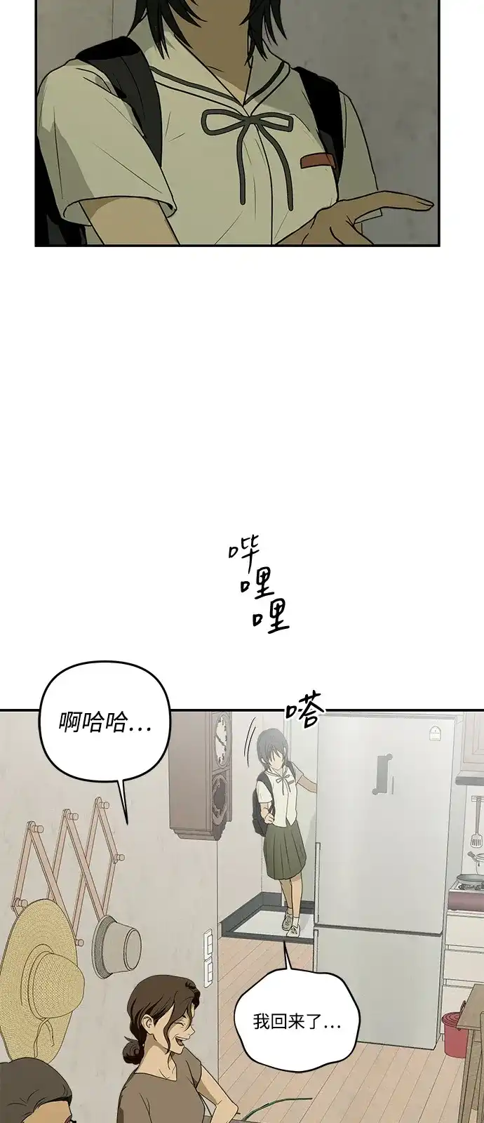 地堡的白昼 第1话 第40页