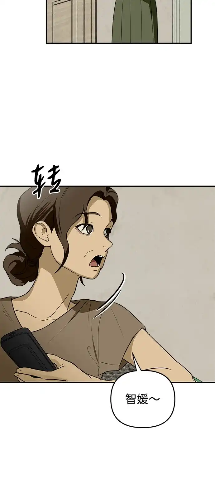地堡的白昼 第1话 第44页