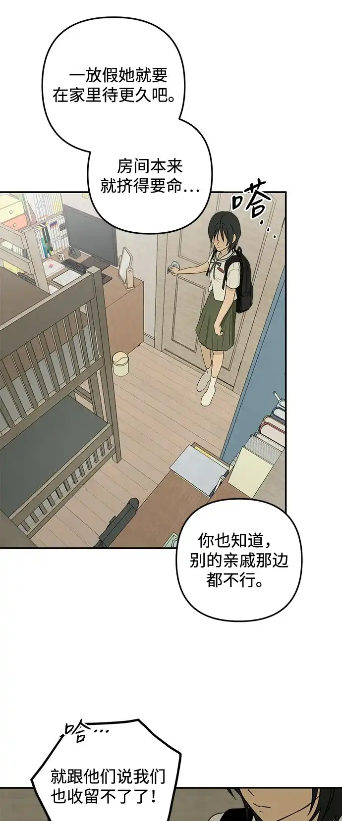 地堡的白昼 第1话 第50页