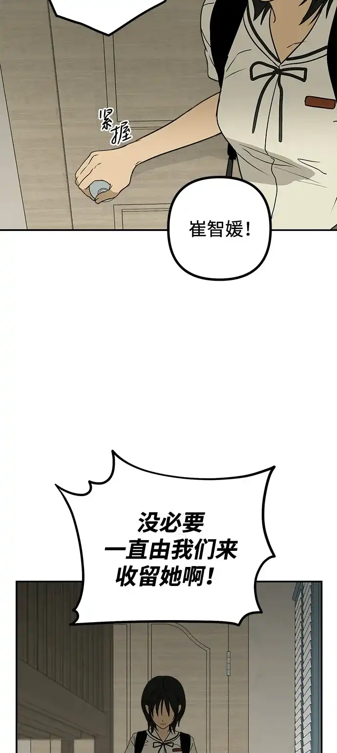 地堡的白昼 第1话 第51页