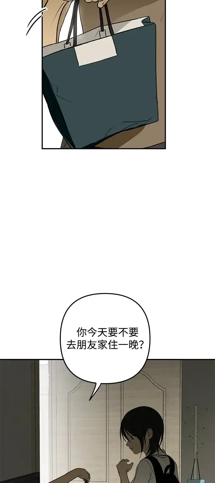 地堡的白昼 第1话 第57页